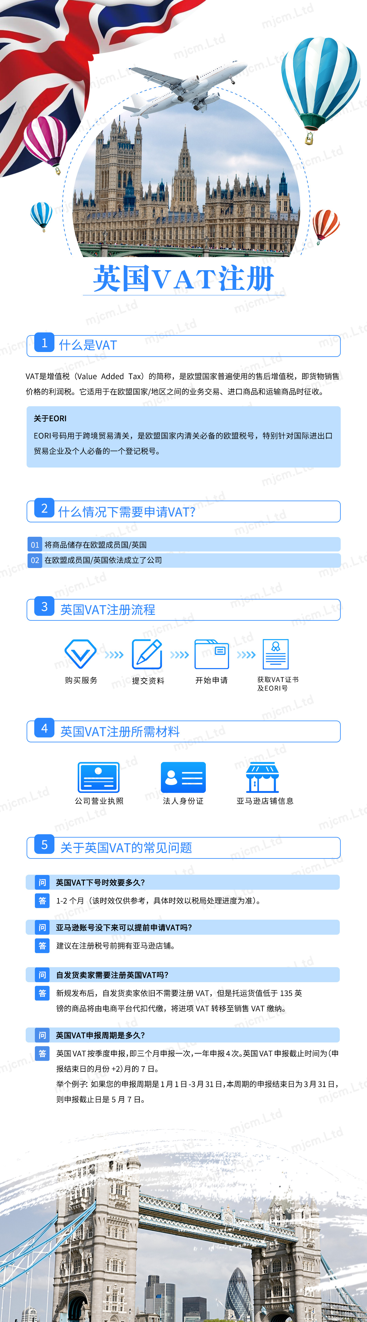 英国VAT.jpg