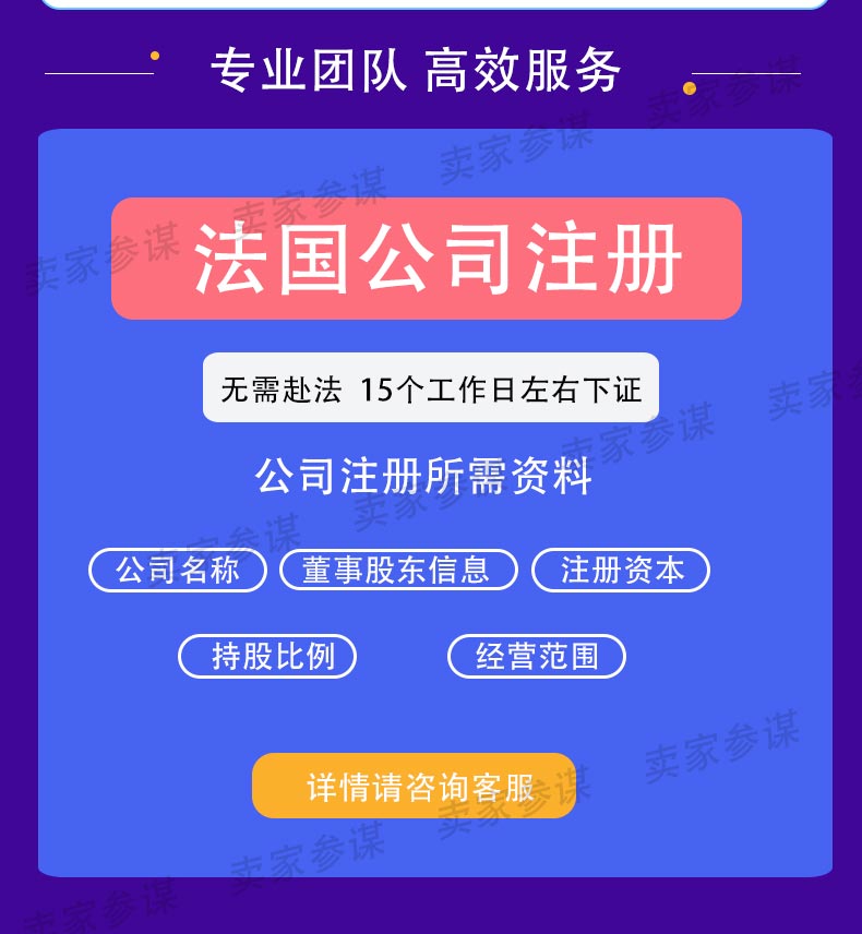 德法英公司注册详情_04.jpg
