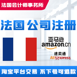 法国公司给你.jpg