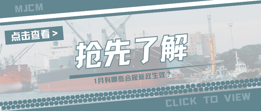 速来围观！1月起亚马逊多项跨境新规生效，看看哪些与你相关？