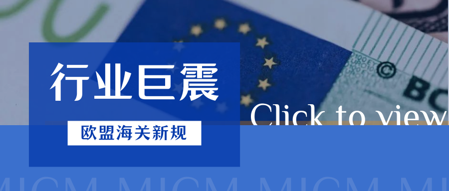 免税红利终结!7月1日欧盟税改落地,亚马逊卖家急救指南