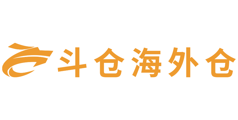 斗仓海外仓