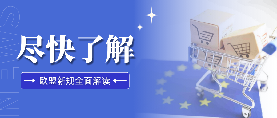 注意！欧盟CRA漏洞报告义务已实施，需自查哪些重点？